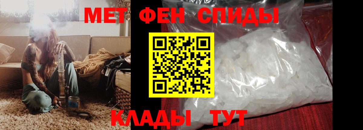 Amphetamine Розовый Лабинск