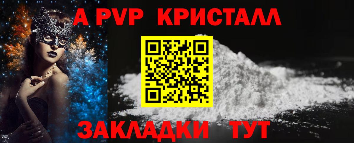 Лабинск  Alpha-PVP VHQ  A PVP VHQ  Альфа ПВП СК КРИС  Вход с VPN 