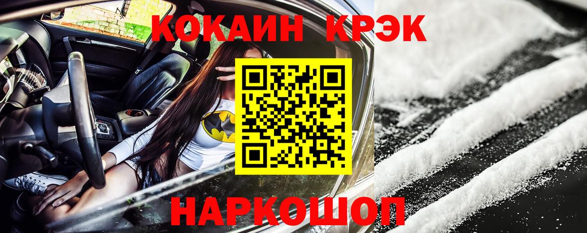 COCAIN Columbia Лабинск