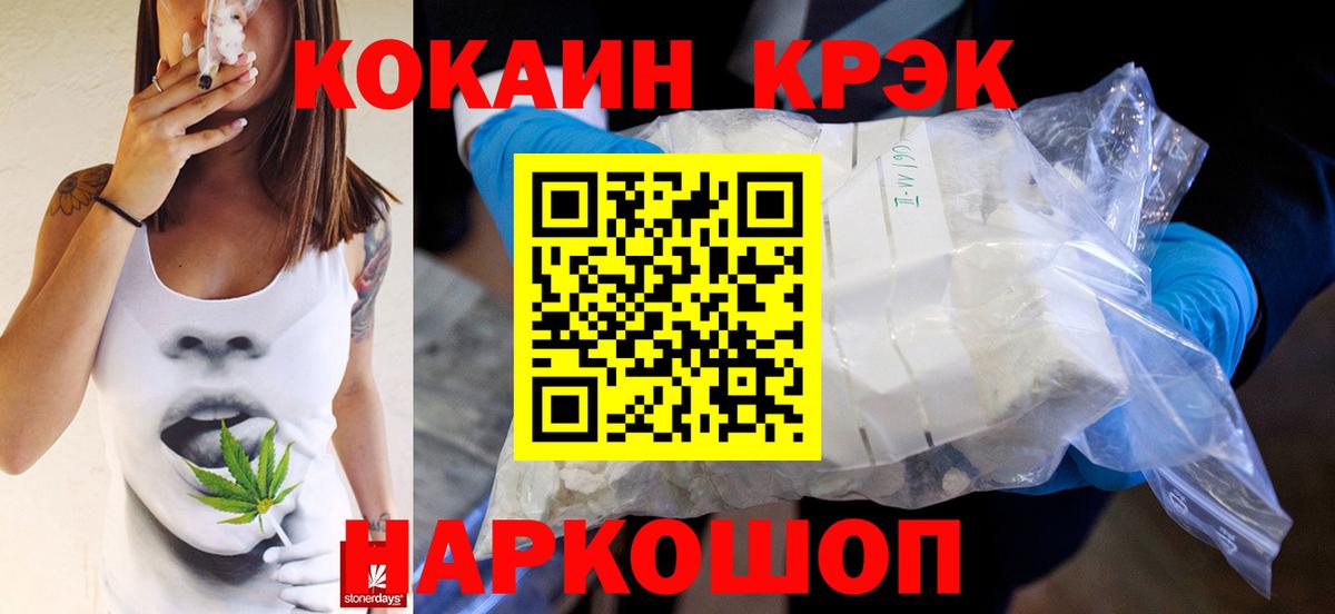 Cocaine Боливия  Вход с VPN  Лабинск 