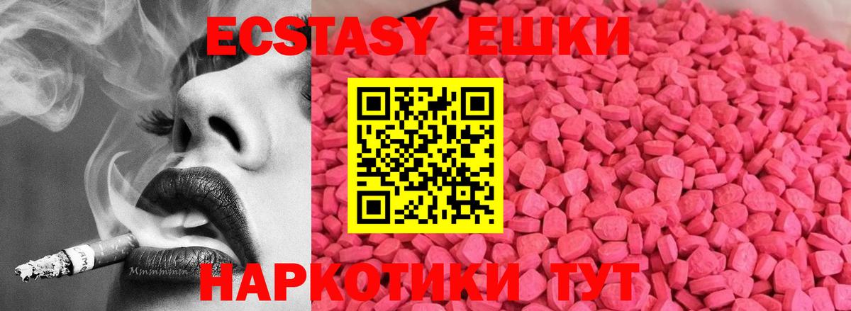 Экстази  Экстази диски  Лабинск  Вход с VPN  Ecstasy Cube 