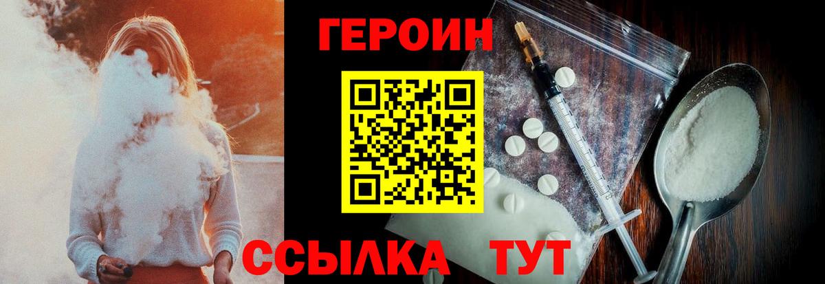 Лабинск  Героин  Вход с VPN  Героин афганец 