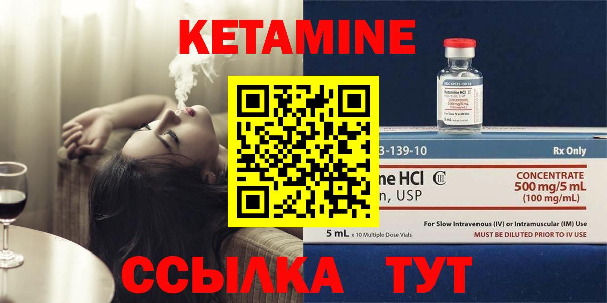 КЕТАМИН VHQ  Вход с VPN  Кетамин ketamine  ОМГ ОМГ tor  Лабинск 