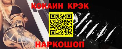 COCAINE Канаш