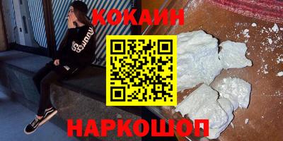 COCAINE Канаш