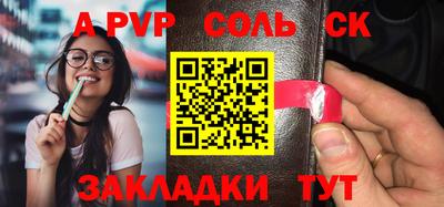 соль курить ск Камышлов