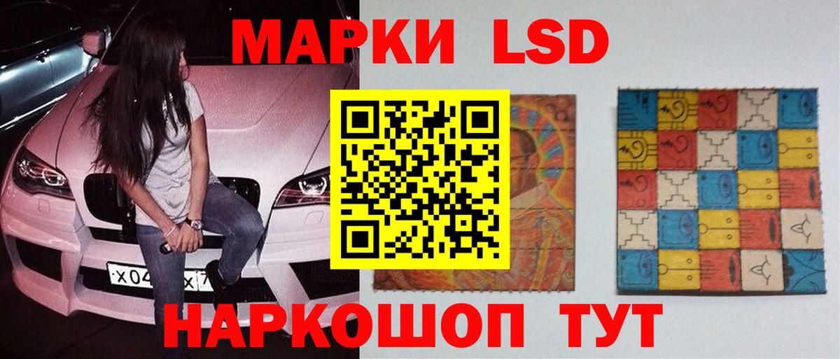 LSD-25 экстази  Вход с VPN  Лабинск  Лсд 25 экстази ecstasy 