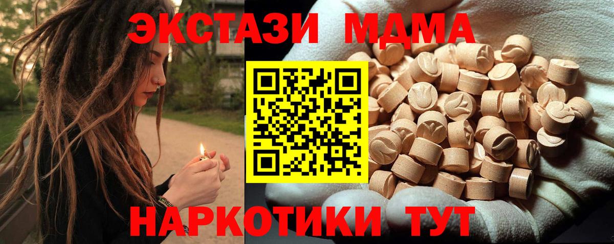 MDMA Molly  МДМА молли  Лабинск  Вход с VPN 