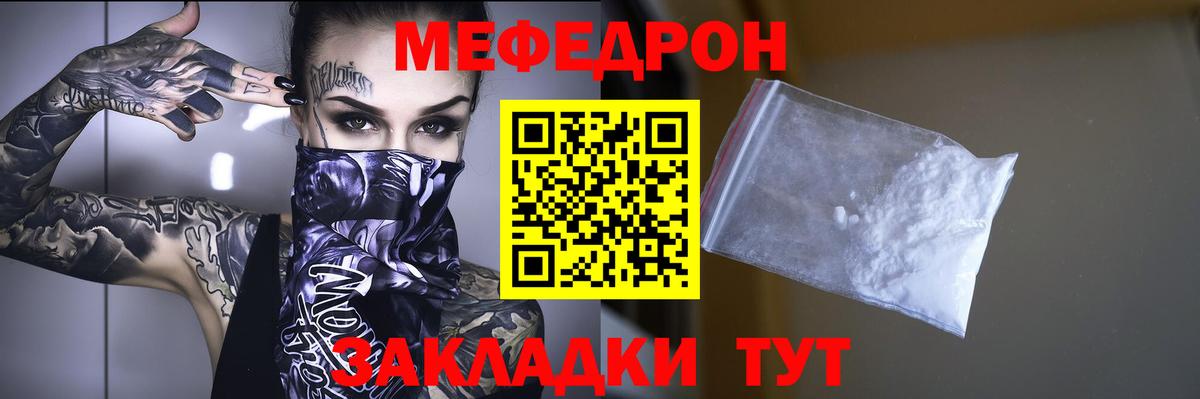 Лабинск  МЕФ кристаллы  Меф  Меф  Вход с VPN 