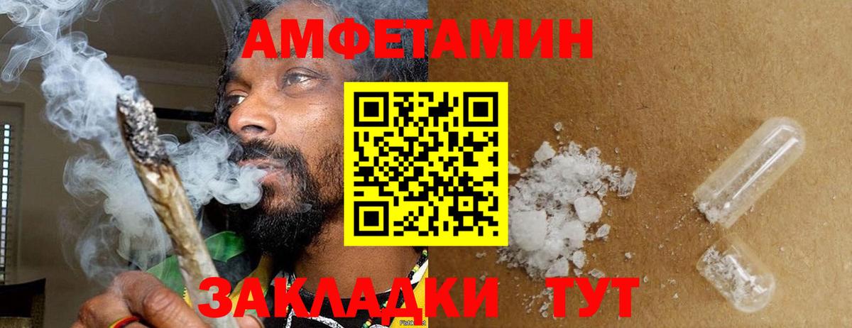 Лабинск  МЕТАМФЕТАМИН Декстрометамфетамин 99.9%  МЕТАМФЕТАМИН Декстрометамфетамин 99.9%  Вход с VPN 