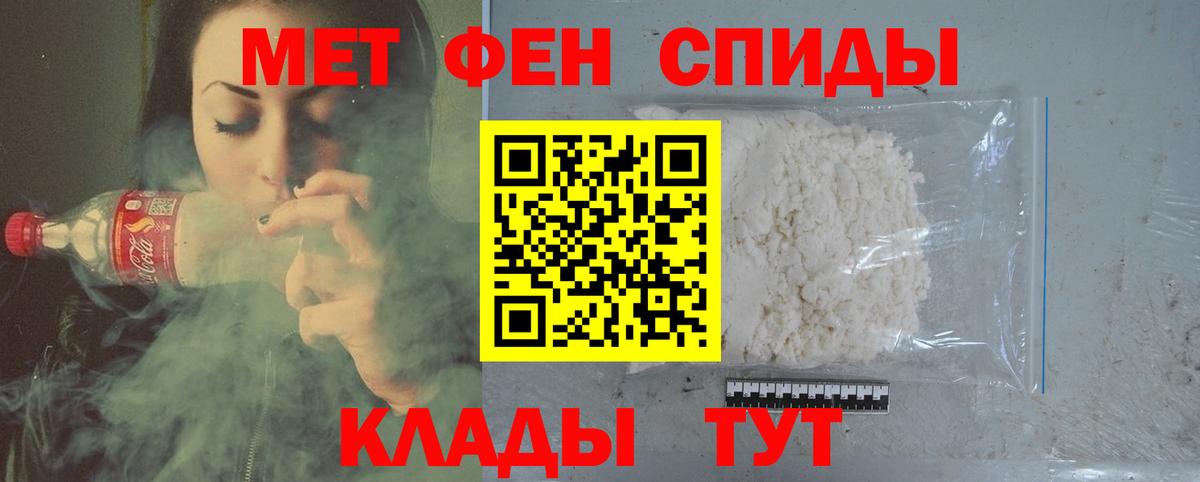Метамфетамин Methamphetamine Лабинск