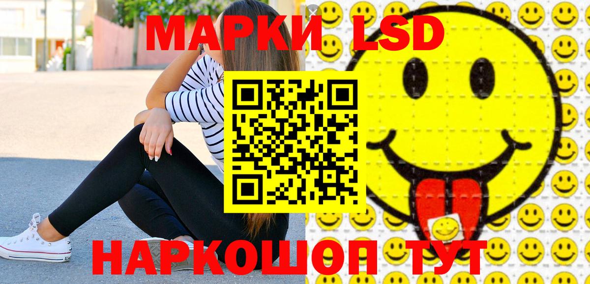 Наркотические марки 1500мкг Лабинск