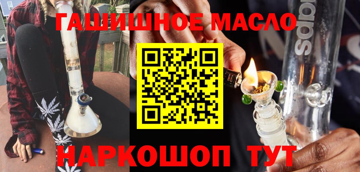 где можно купить   ТГК гашишное масло  Вход с VPN  Лабинск 