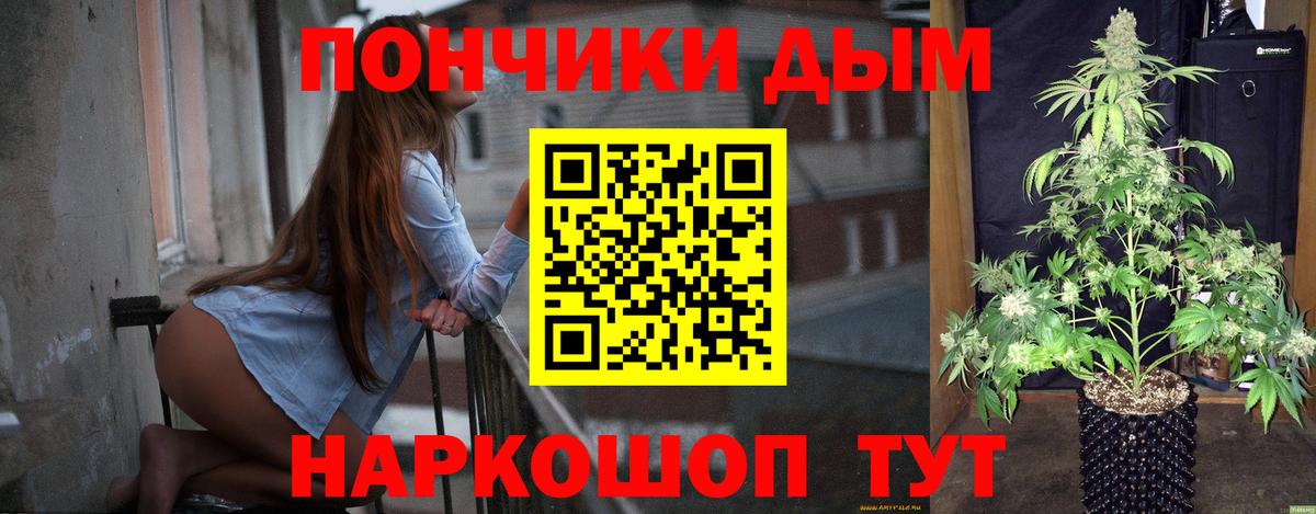 Каннабис Ganja Лабинск